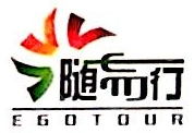 北京随易行旅游文化发展有限公司