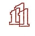 福清市一建建筑工程有限公司