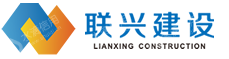 广东联兴建设有限公司深圳分公司