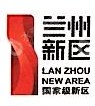 兰州新区融资担保有限公司
