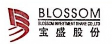 杭州宝盛道谷酒店有限公司