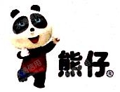 熊仔动漫有限公司