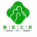 北京康复之家健康管理集团有限公司