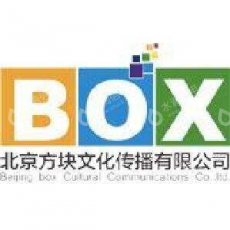北京方块文化传播有限公司