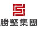 广东胜坚集团有限公司