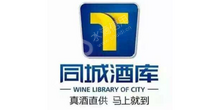大同同城酒库电子商务有限公司