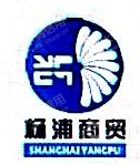 上海杨浦工贸（集团）有限公司