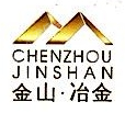 郴州金山冶金化工有限公司