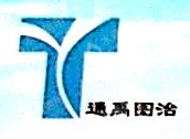上海通禹图治环保科技有限公司江苏分公司