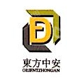 东方中安信息技术有限公司