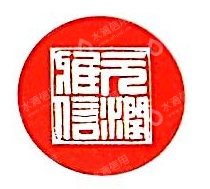 上海元润雅信艺术投资管理有限公司