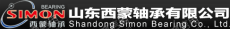 山东西蒙轴承有限公司