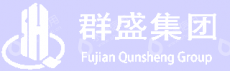 福建群盛化工有限公司