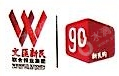 上海新民周刊文化传播有限公司