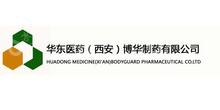 华东医药（西安）博华制药有限公司