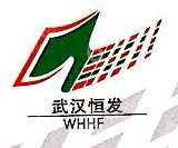 武汉恒发科技有限公司