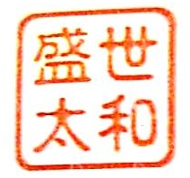 新疆福睿特斯工业技术有限公司