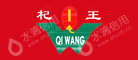 宁夏红枸杞商贸有限公司南京分公司
