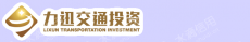 通江县力迅城乡发展投资集团有限公司