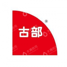 上海古部贸易有限公司