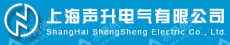 上海声升电气集团有限公司