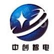 中创智电（北京）系统有限公司