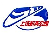 上海铁路机务综合开发有限公司