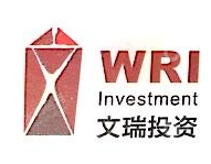 四川文瑞投资管理有限公司