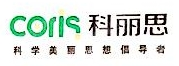 科丽思化妆品（上海）有限公司