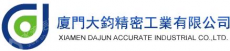 常州大钧汽车零部件制造有限公司