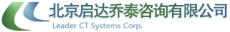 北京启达乔泰咨询有限公司