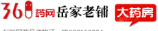 安徽岳家老铺大药房连锁有限公司