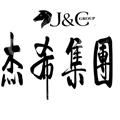 广东杰希家居集团有限公司