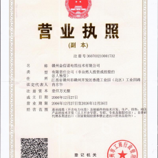 赣州金信诺电缆技术有限公司