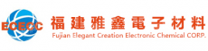 福建雅鑫电子材料有限公司