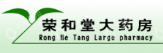 广西荣和堂医药连锁有限公司