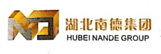 湖北南德经济发展集团有限公司