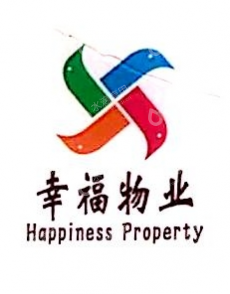 南昌幸福物业管理有限公司