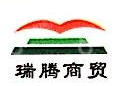 山东瑞腾食品配料有限公司