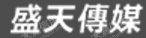 浙江盛天文化传媒股份有限公司