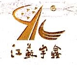 扬州市宇鑫光伏材料有限公司