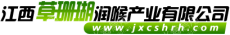 江西草珊瑚润喉集团有限公司
