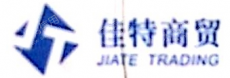 北京佳特能源科技有限公司