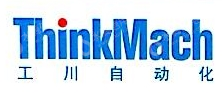 东莞市工川自动化设备有限公司
