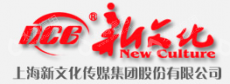 上海新文化传媒集团股份有限公司