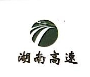 湖南高速投资控股有限公司