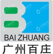 广州市百庄新材料有限公司