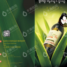 宁夏甘城子葡萄酒业有限公司