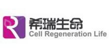 希瑞干细胞科技有限公司
