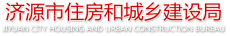 济源市城投市政道路工程有限公司